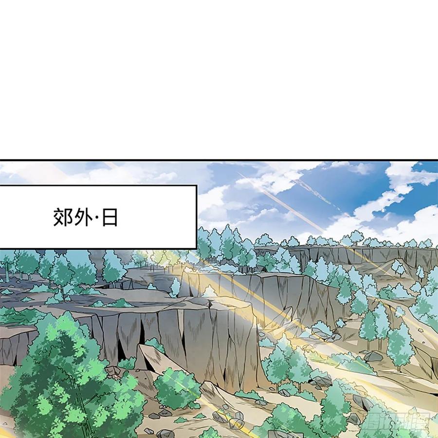 神雕侠侣韩漫全集-第一百十三话 打狗棒法无删减无遮挡章节图片 