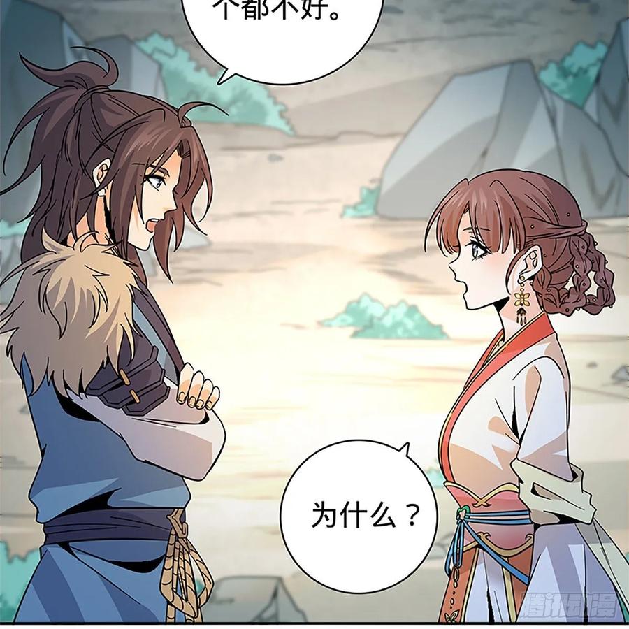 神雕侠侣韩漫全集-第一百十三话 打狗棒法无删减无遮挡章节图片 