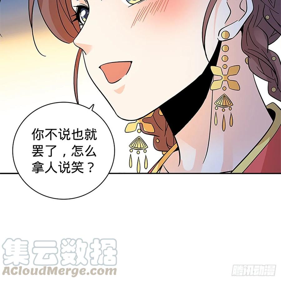 神雕侠侣韩漫全集-第一百十三话 打狗棒法无删减无遮挡章节图片 