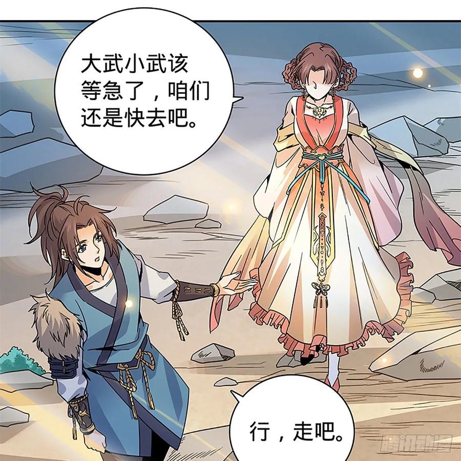 神雕侠侣韩漫全集-第一百十三话 打狗棒法无删减无遮挡章节图片 
