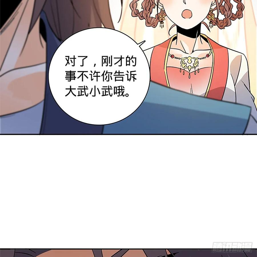 神雕侠侣韩漫全集-第一百十三话 打狗棒法无删减无遮挡章节图片 
