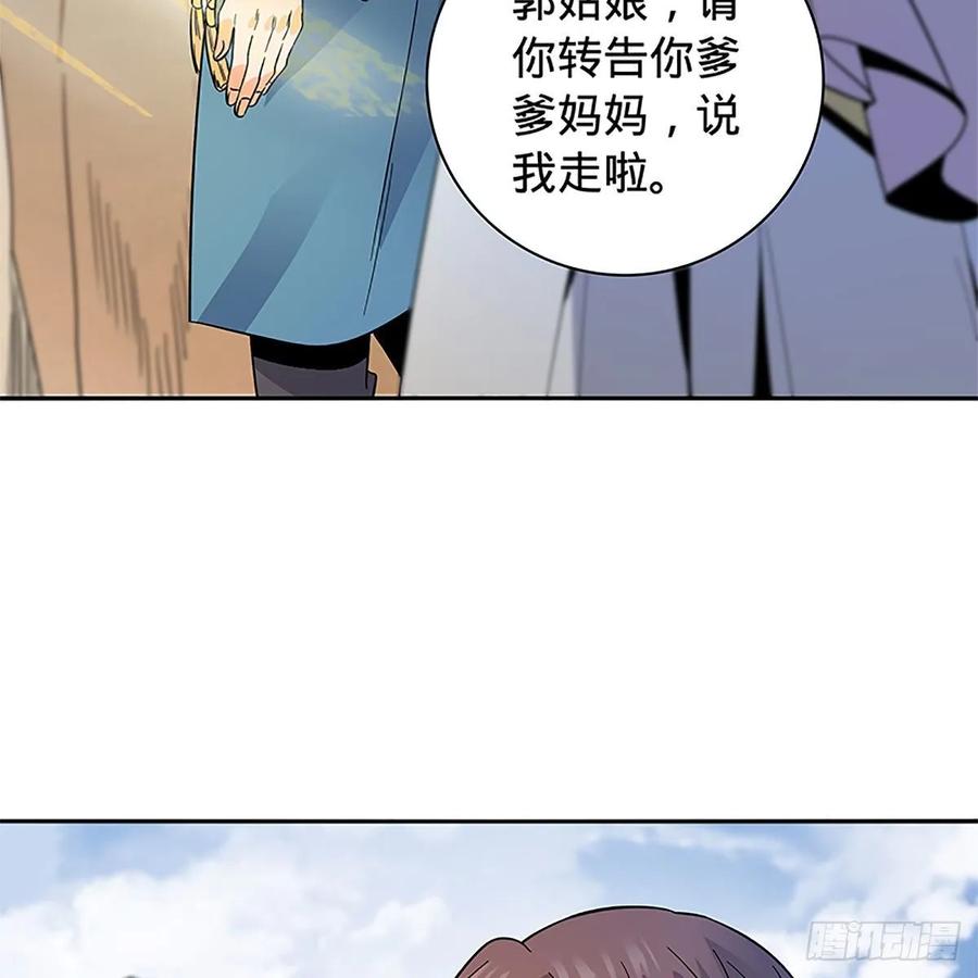 神雕侠侣韩漫全集-第一百十三话 打狗棒法无删减无遮挡章节图片 