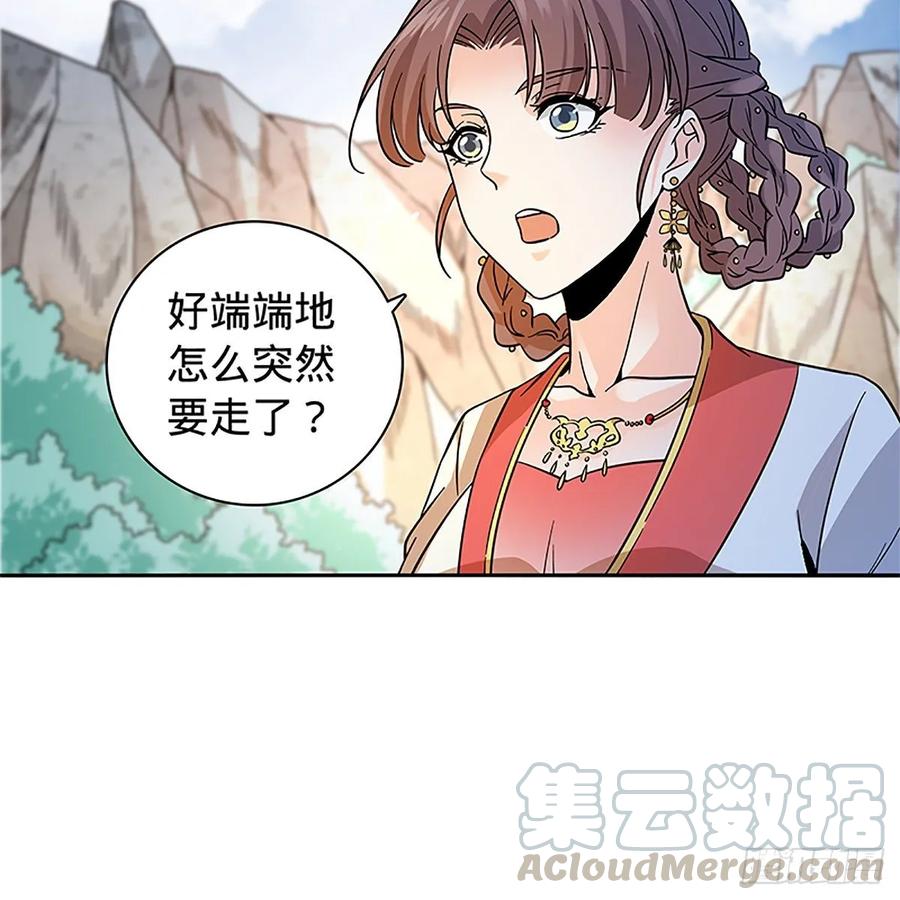 神雕侠侣韩漫全集-第一百十三话 打狗棒法无删减无遮挡章节图片 