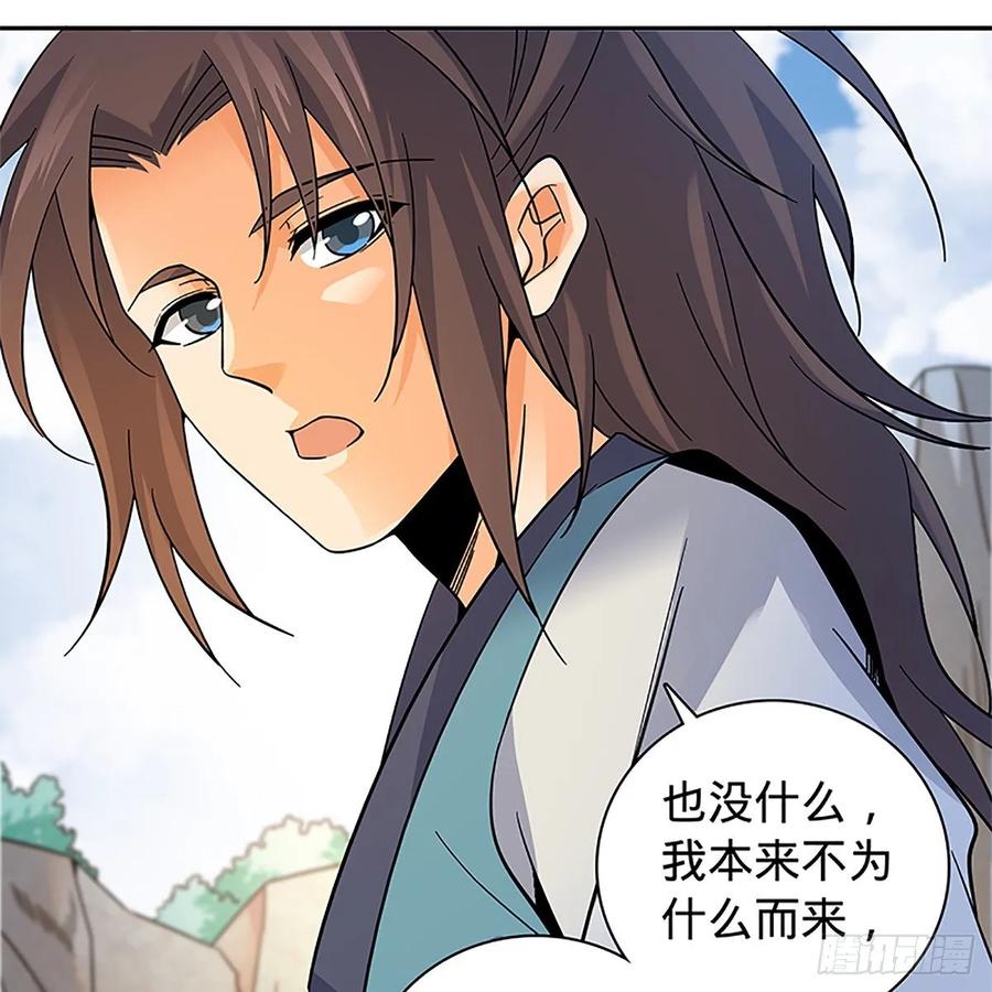 神雕侠侣韩漫全集-第一百十三话 打狗棒法无删减无遮挡章节图片 