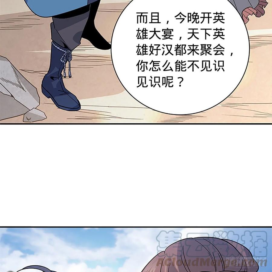 神雕侠侣韩漫全集-第一百十三话 打狗棒法无删减无遮挡章节图片 