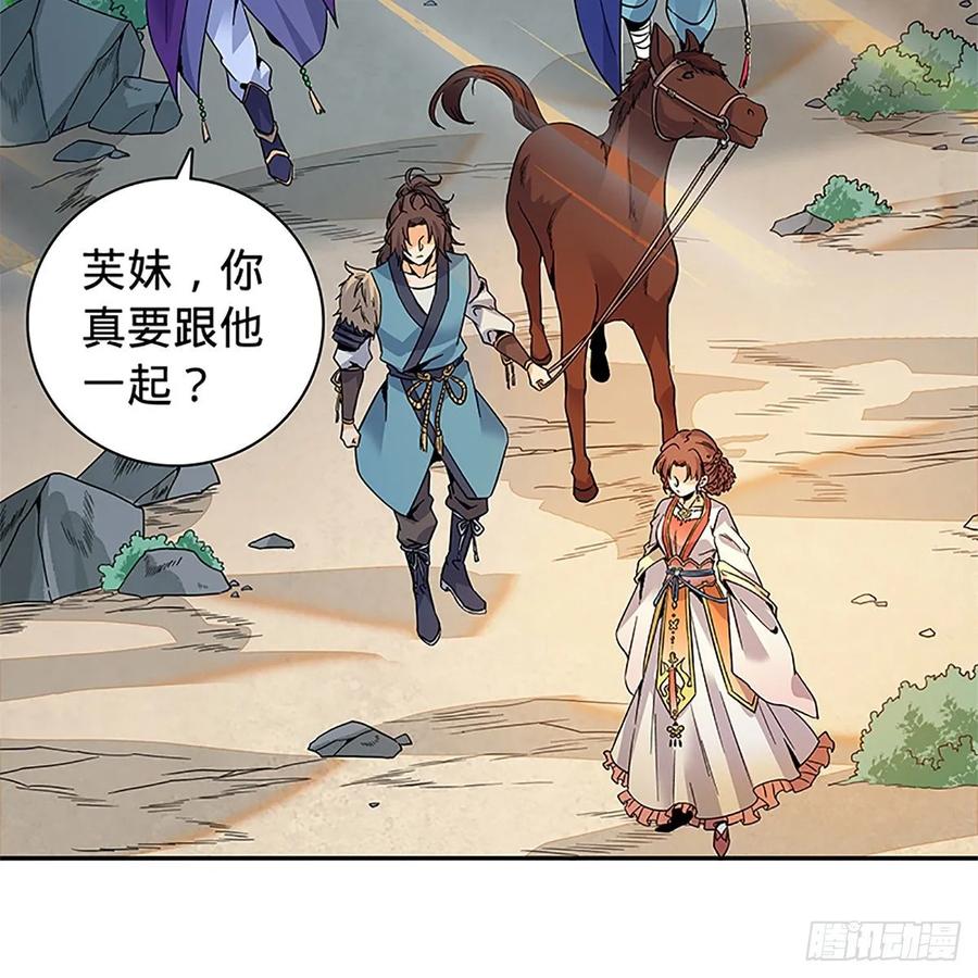 神雕侠侣韩漫全集-第一百十三话 打狗棒法无删减无遮挡章节图片 