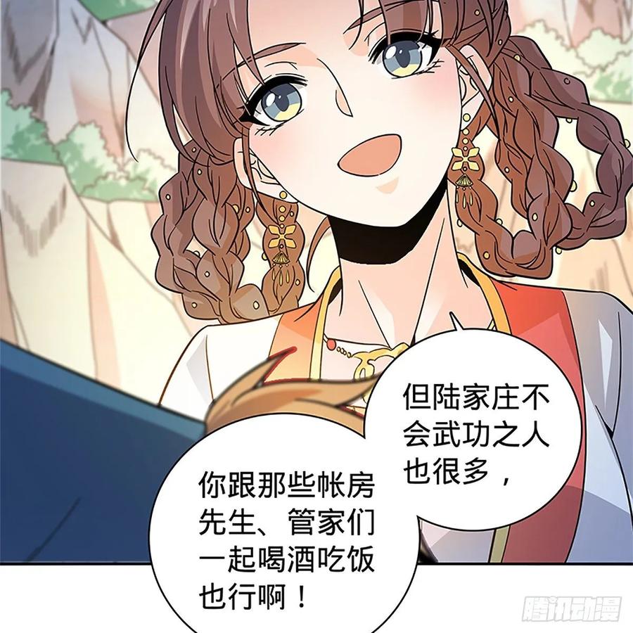 神雕侠侣韩漫全集-第一百十三话 打狗棒法无删减无遮挡章节图片 