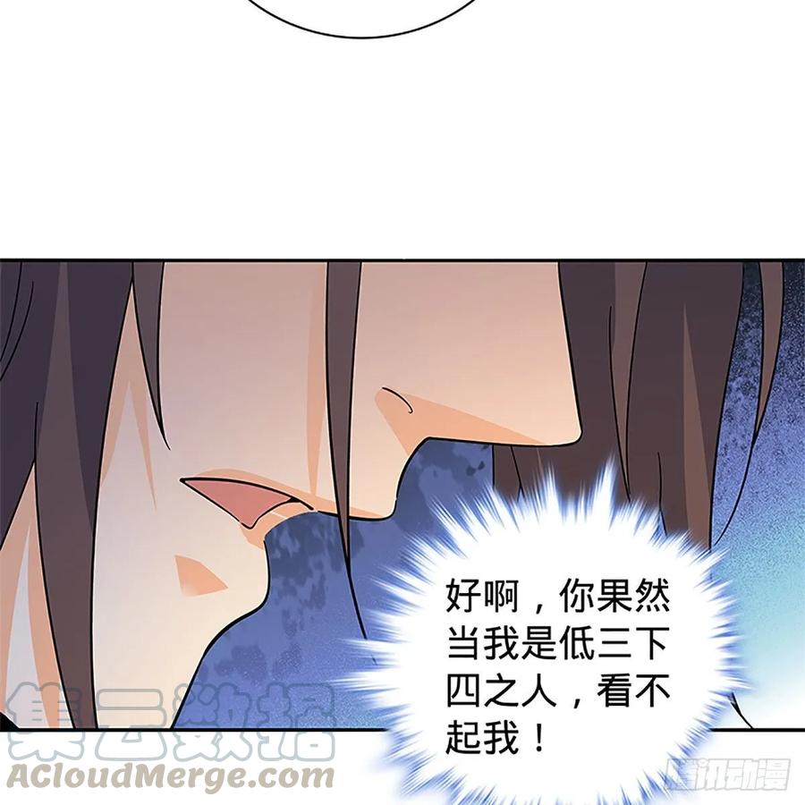 神雕侠侣韩漫全集-第一百十三话 打狗棒法无删减无遮挡章节图片 