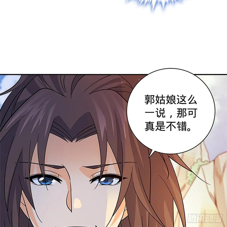 神雕侠侣韩漫全集-第一百十三话 打狗棒法无删减无遮挡章节图片 