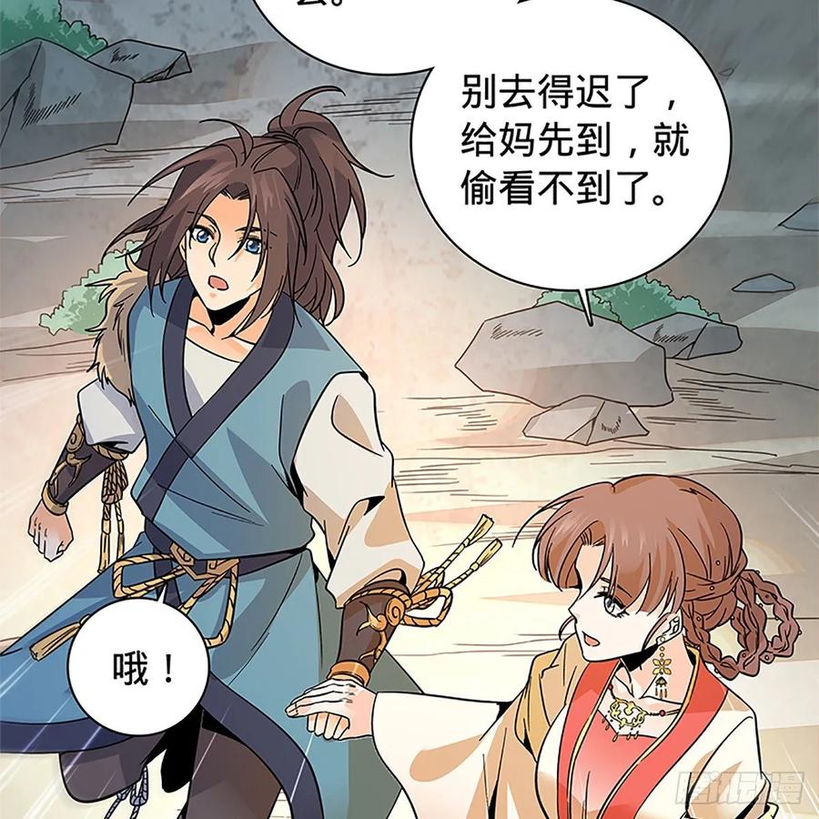 神雕侠侣韩漫全集-第一百十三话 打狗棒法无删减无遮挡章节图片 