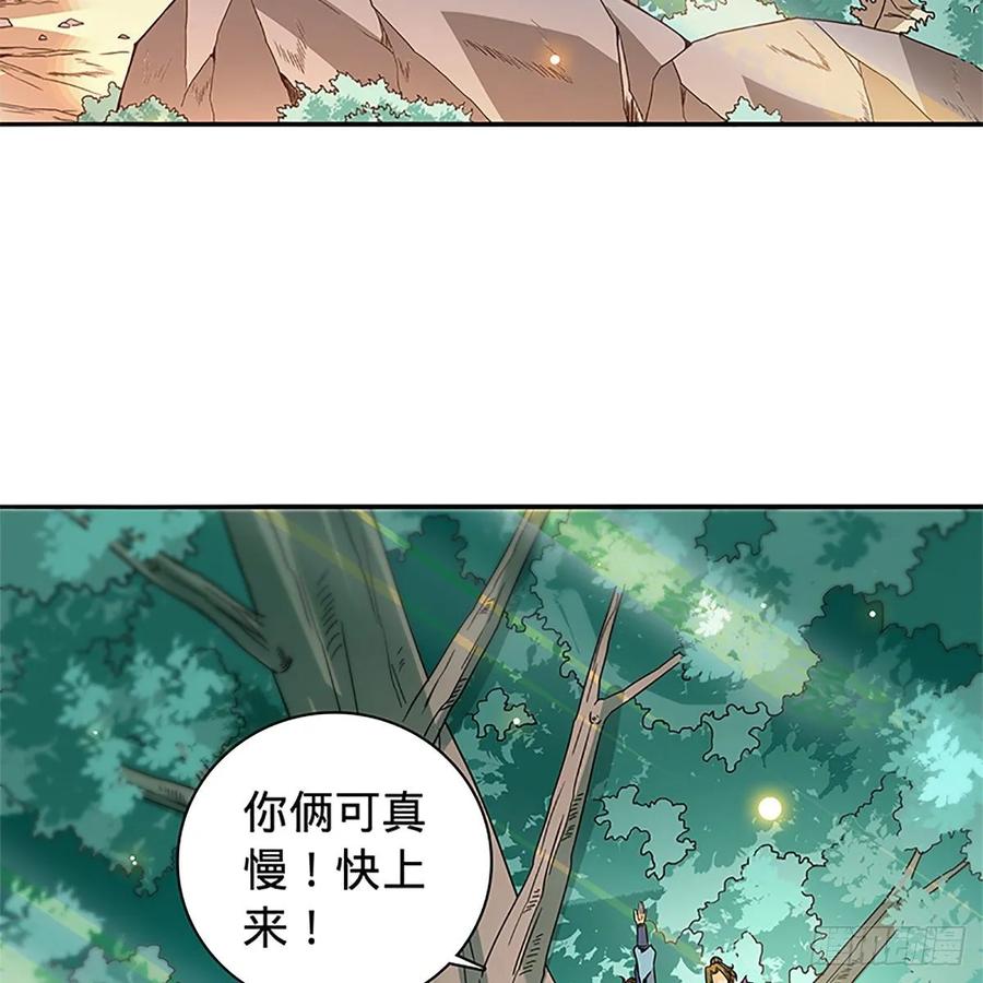 神雕侠侣韩漫全集-第一百十三话 打狗棒法无删减无遮挡章节图片 