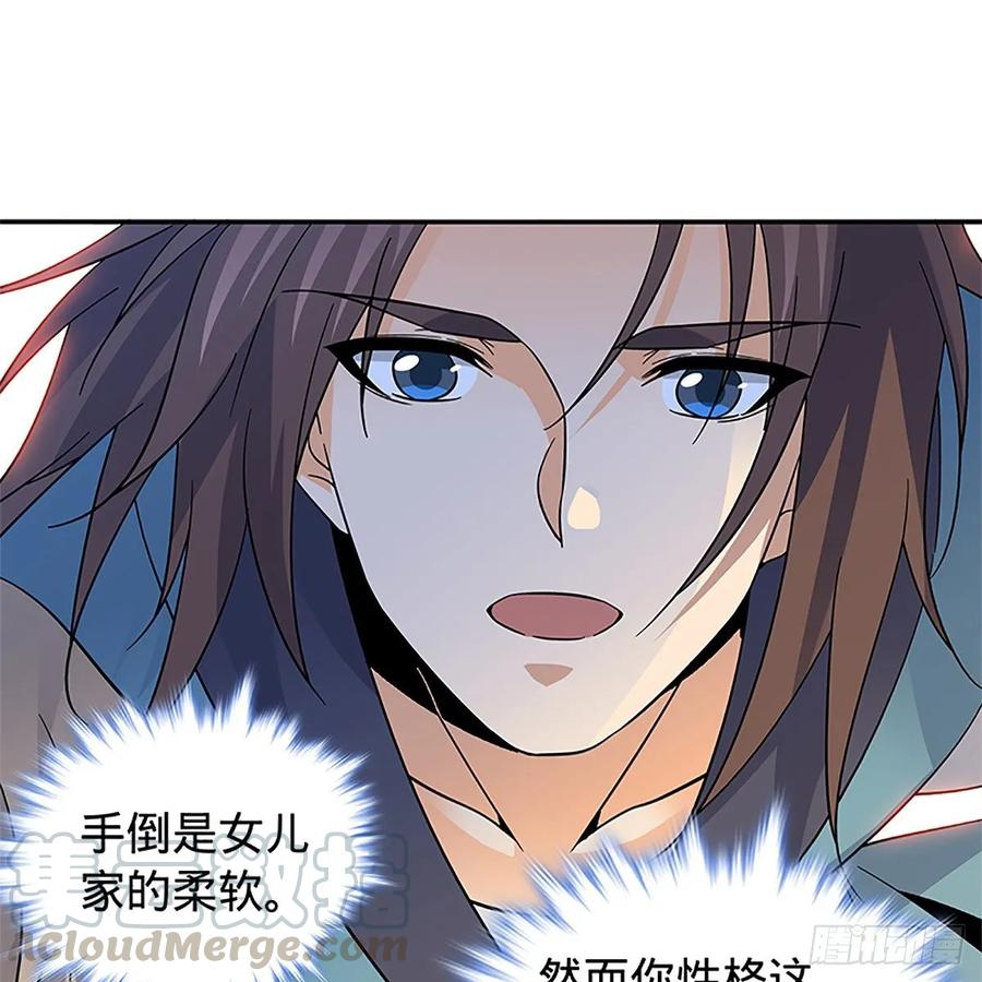 神雕侠侣韩漫全集-第一百十三话 打狗棒法无删减无遮挡章节图片 
