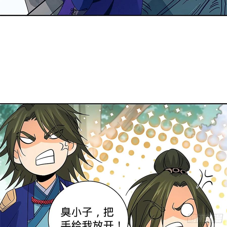 神雕侠侣韩漫全集-第一百十三话 打狗棒法无删减无遮挡章节图片 