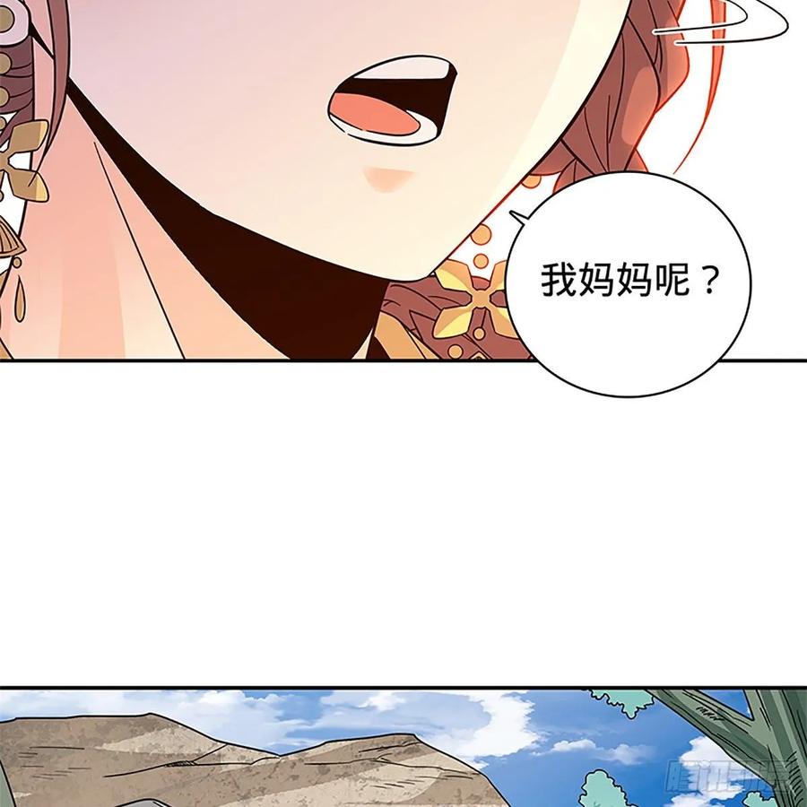 神雕侠侣韩漫全集-第一百十三话 打狗棒法无删减无遮挡章节图片 