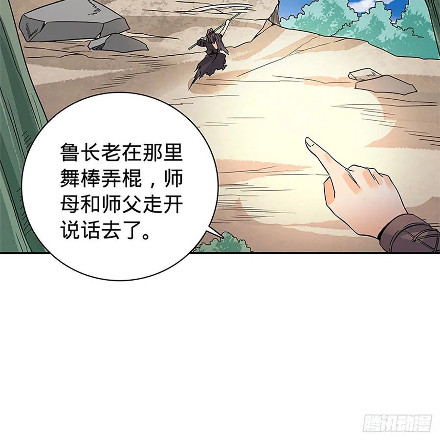 神雕侠侣韩漫全集-第一百十三话 打狗棒法无删减无遮挡章节图片 