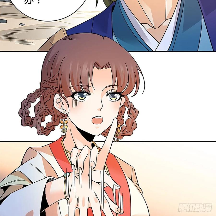 神雕侠侣韩漫全集-第一百十三话 打狗棒法无删减无遮挡章节图片 