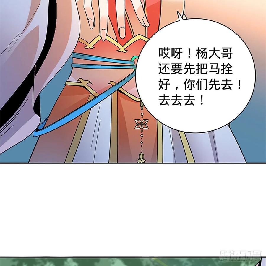 神雕侠侣韩漫全集-第一百十三话 打狗棒法无删减无遮挡章节图片 