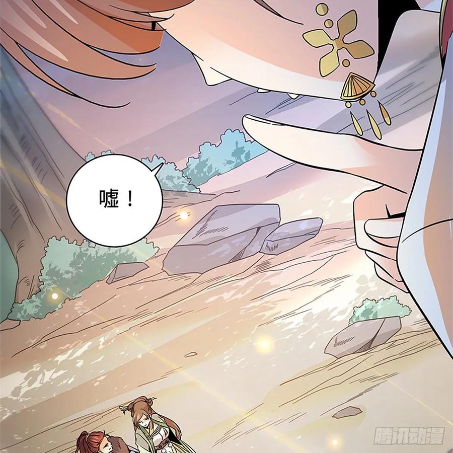 神雕侠侣韩漫全集-第一百十三话 打狗棒法无删减无遮挡章节图片 