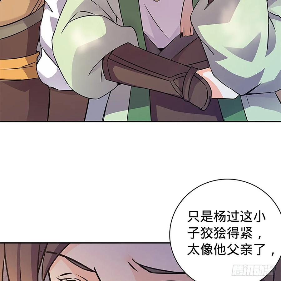 神雕侠侣韩漫全集-第一百十四话 蓦然旧事心上来无删减无遮挡章节图片 
