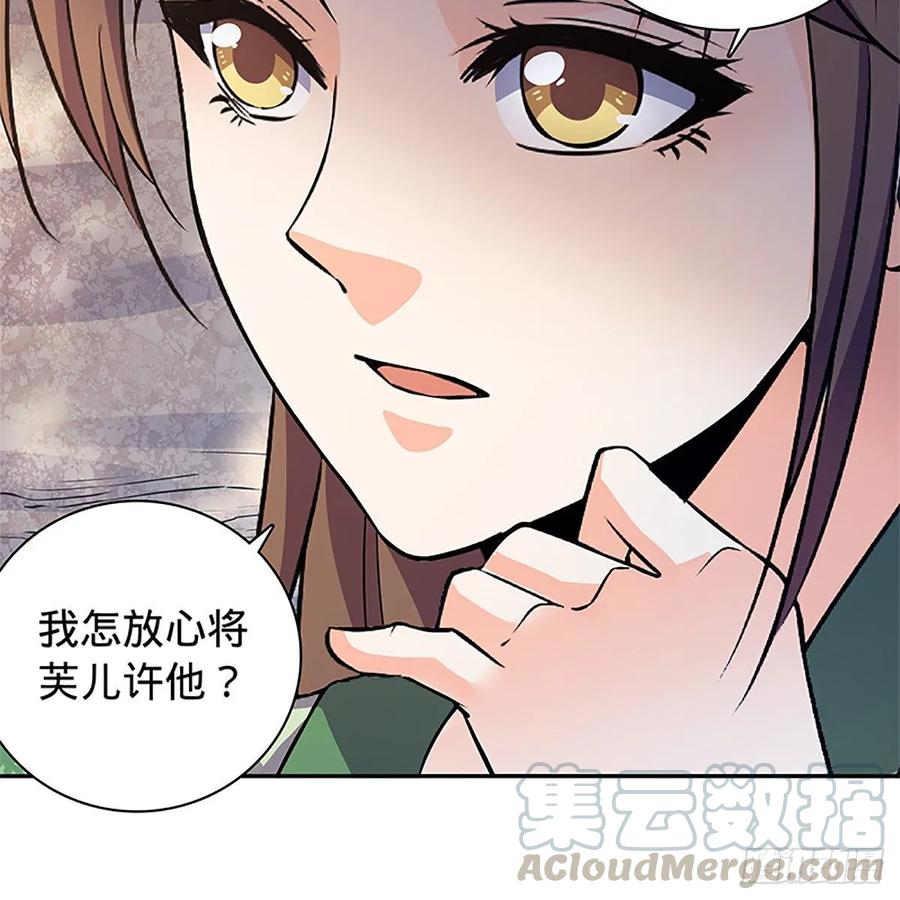 神雕侠侣韩漫全集-第一百十四话 蓦然旧事心上来无删减无遮挡章节图片 