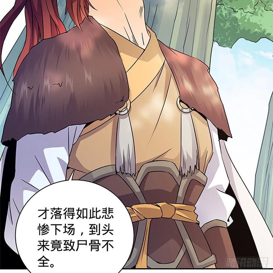 神雕侠侣韩漫全集-第一百十四话 蓦然旧事心上来无删减无遮挡章节图片 
