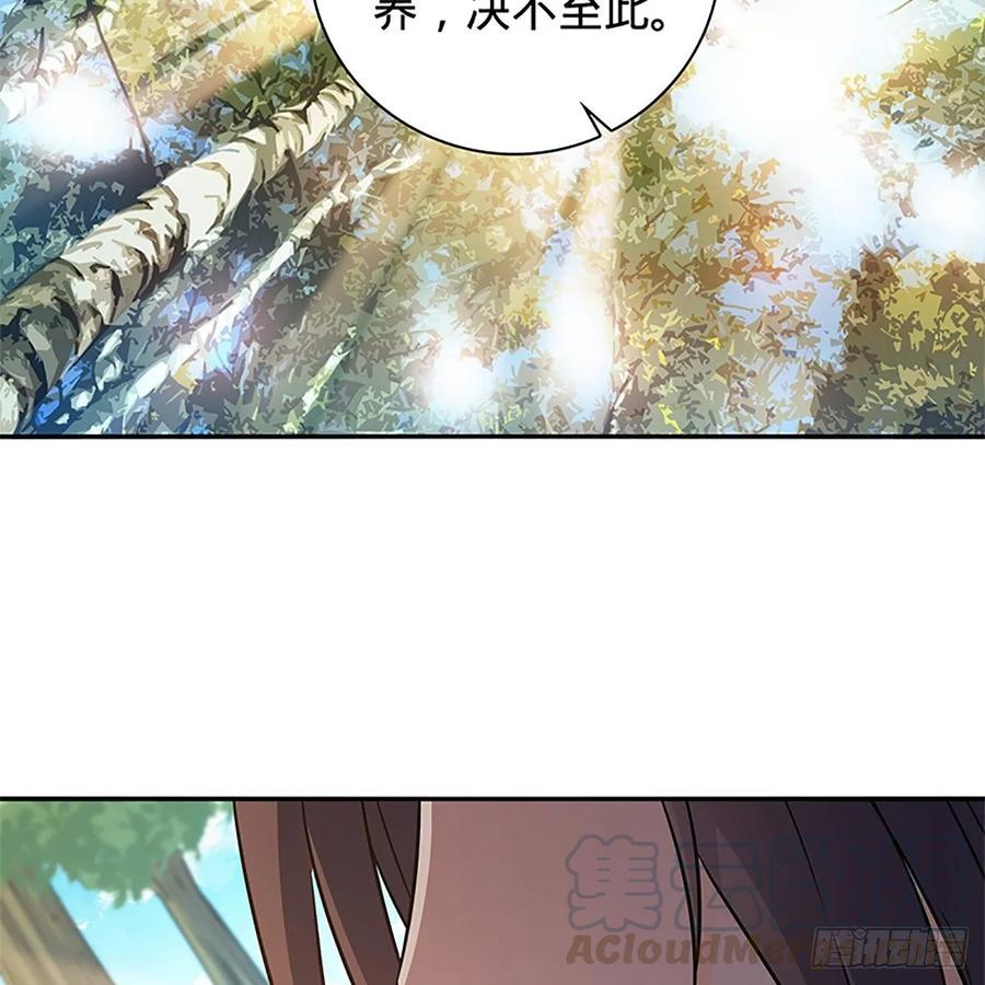 神雕侠侣韩漫全集-第一百十四话 蓦然旧事心上来无删减无遮挡章节图片 