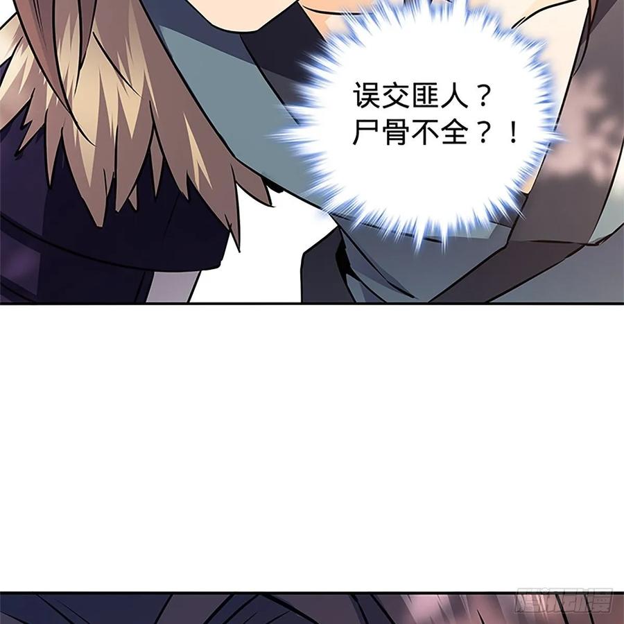 神雕侠侣韩漫全集-第一百十四话 蓦然旧事心上来无删减无遮挡章节图片 