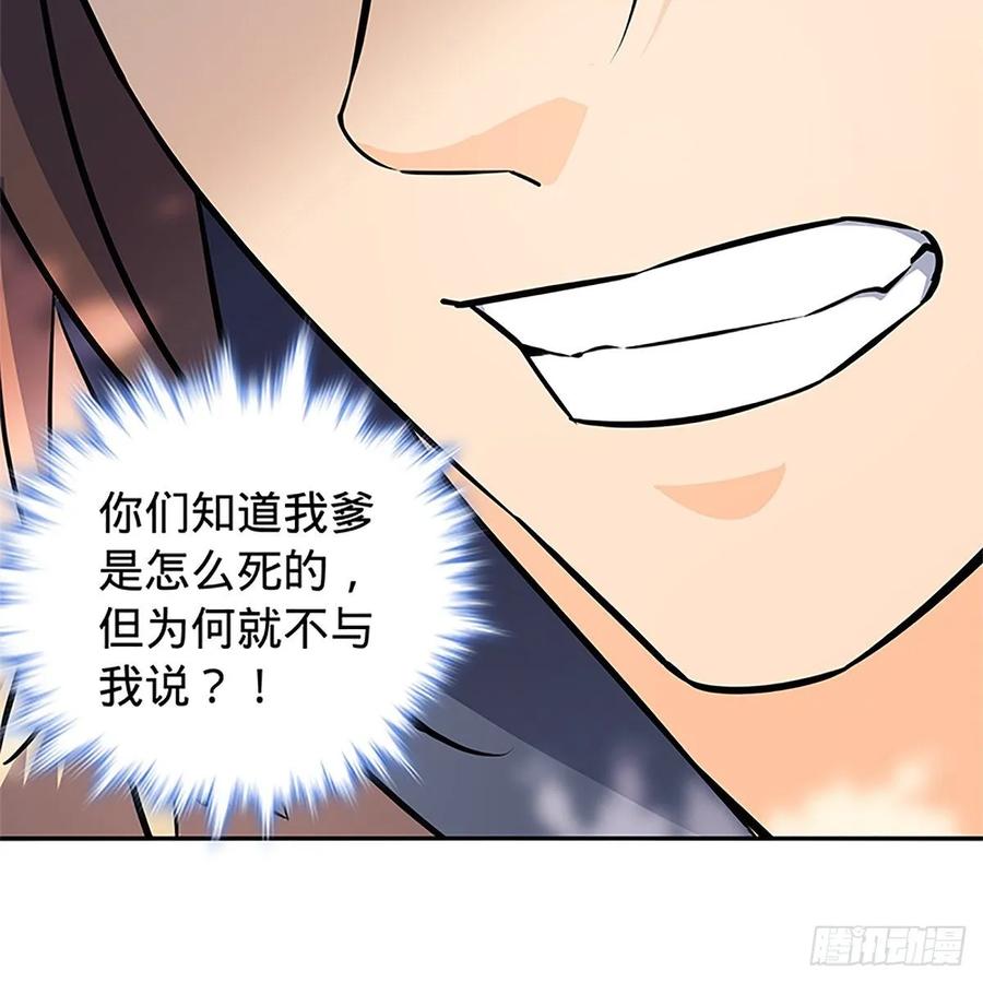 神雕侠侣韩漫全集-第一百十四话 蓦然旧事心上来无删减无遮挡章节图片 