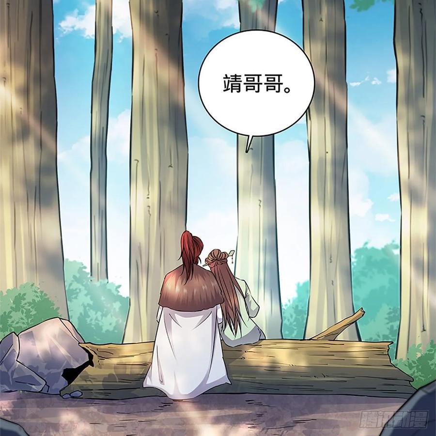 神雕侠侣韩漫全集-第一百十四话 蓦然旧事心上来无删减无遮挡章节图片 