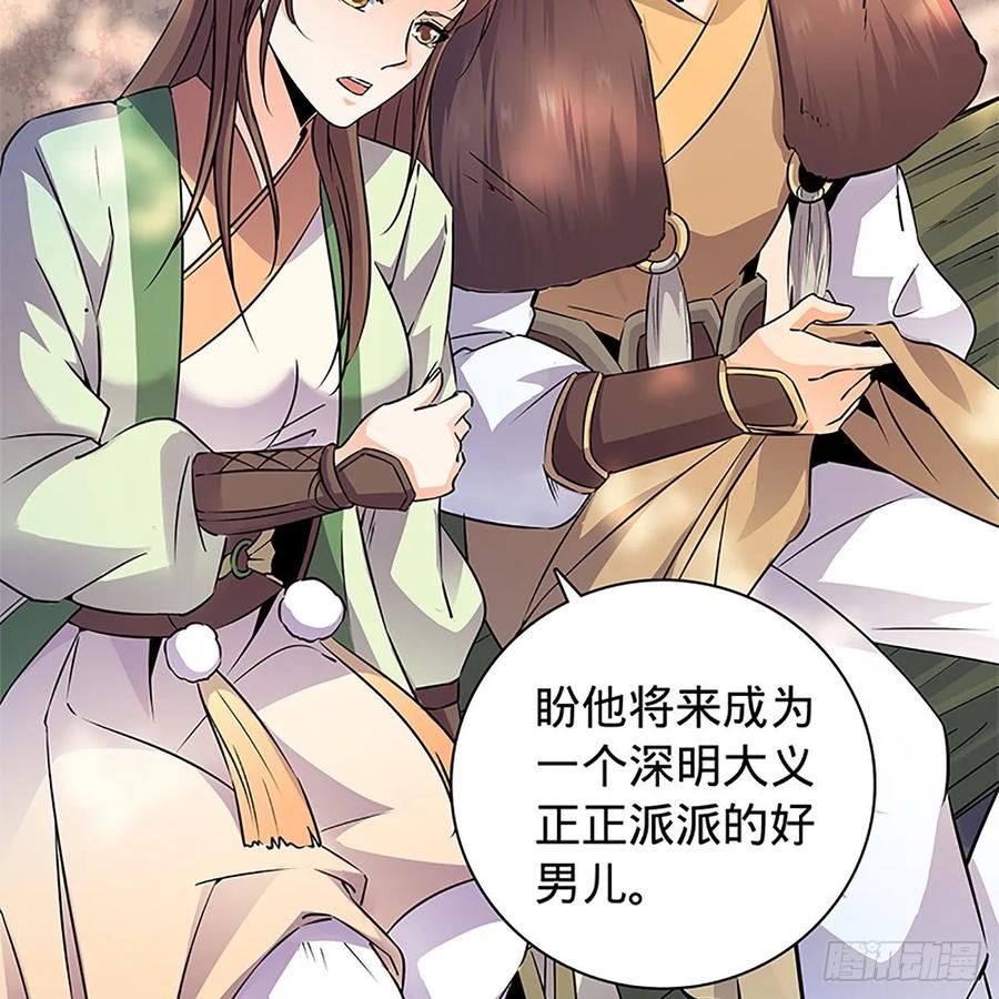 神雕侠侣韩漫全集-第一百十四话 蓦然旧事心上来无删减无遮挡章节图片 