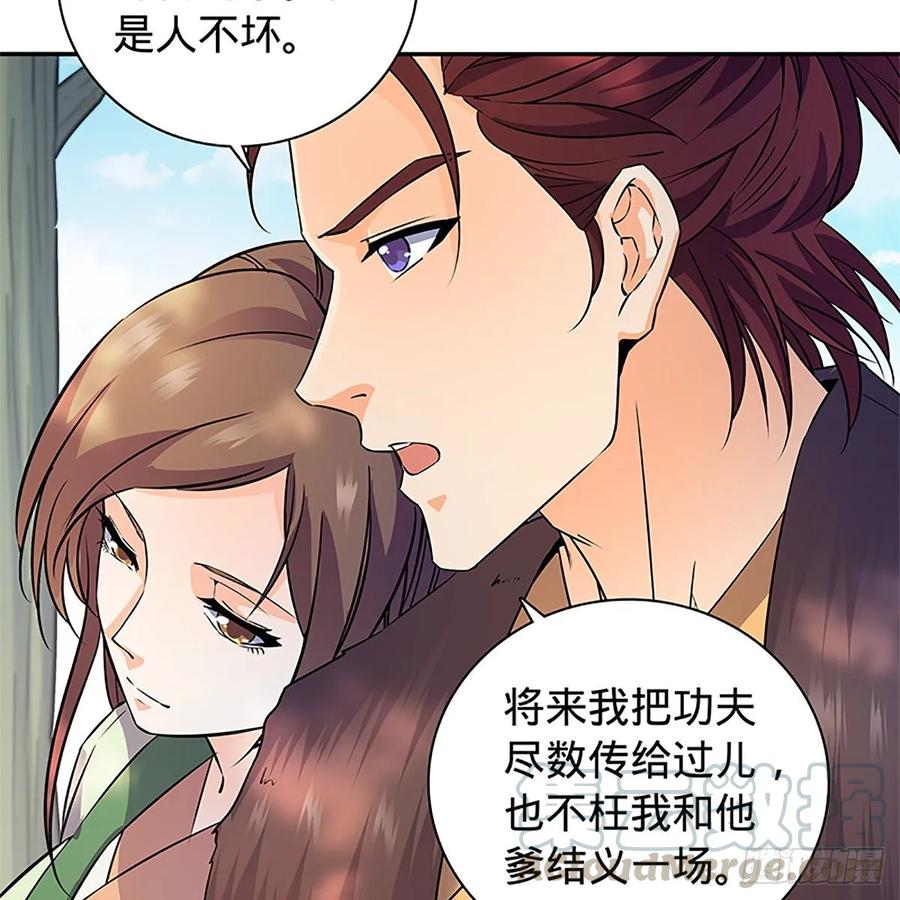 神雕侠侣韩漫全集-第一百十四话 蓦然旧事心上来无删减无遮挡章节图片 