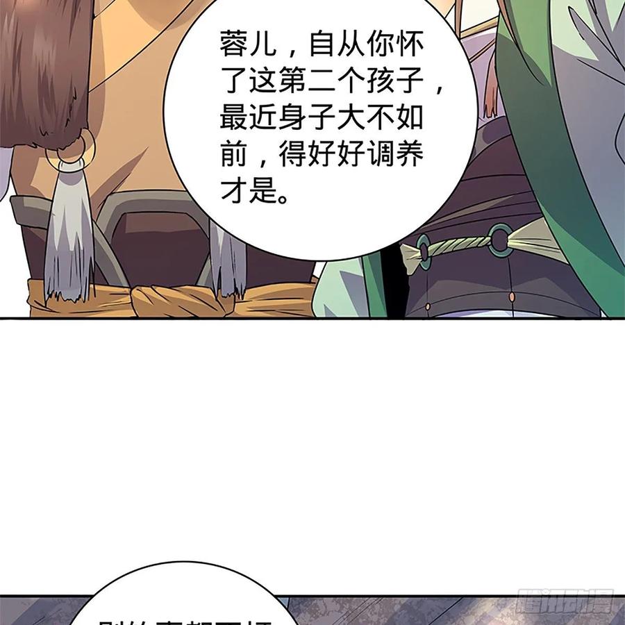 神雕侠侣韩漫全集-第一百十四话 蓦然旧事心上来无删减无遮挡章节图片 
