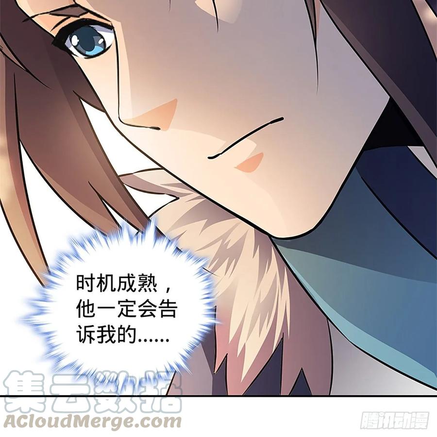 神雕侠侣韩漫全集-第一百十四话 蓦然旧事心上来无删减无遮挡章节图片 
