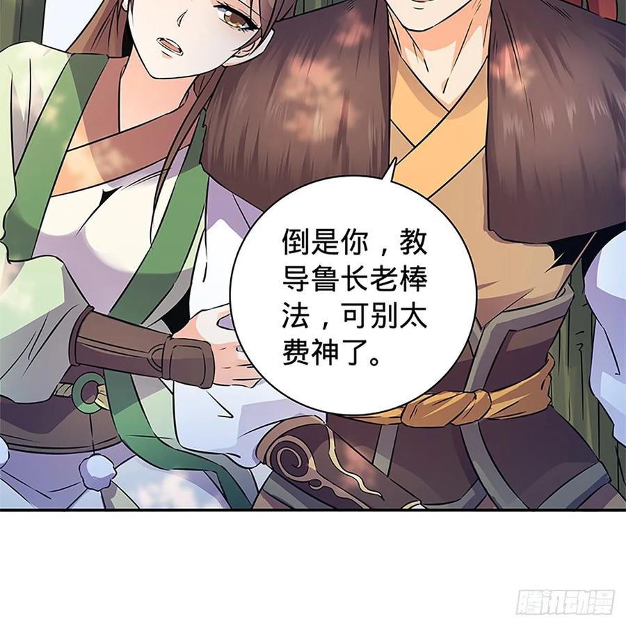 神雕侠侣韩漫全集-第一百十四话 蓦然旧事心上来无删减无遮挡章节图片 