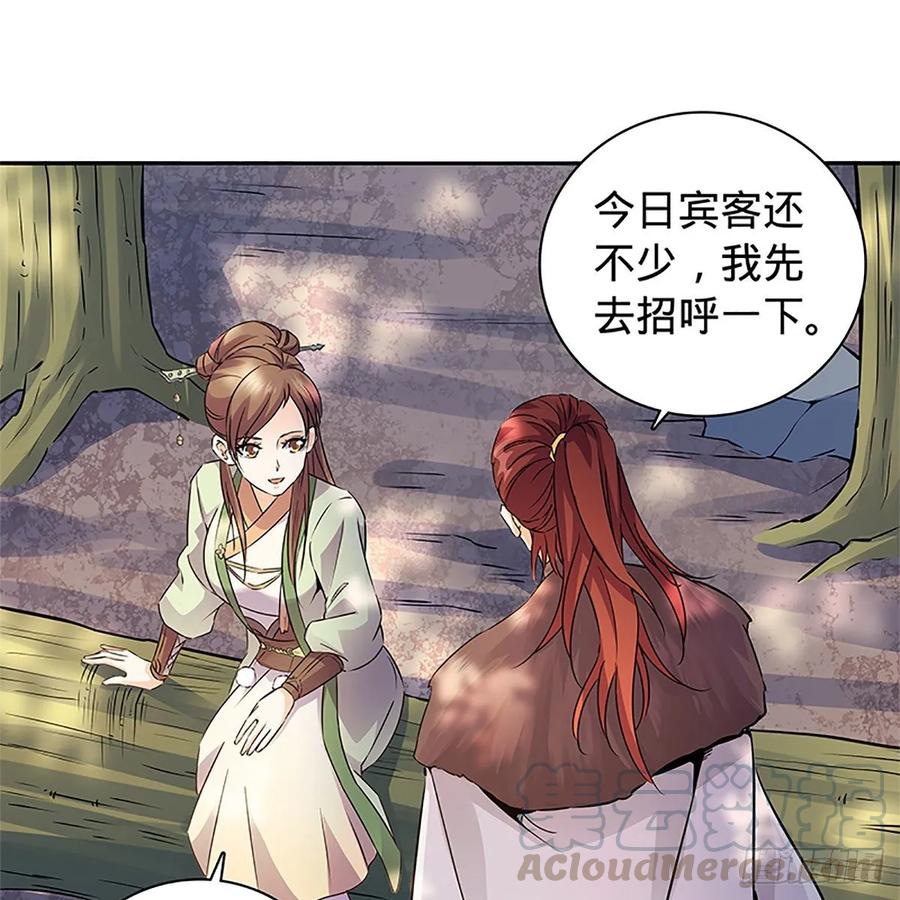 神雕侠侣韩漫全集-第一百十四话 蓦然旧事心上来无删减无遮挡章节图片 