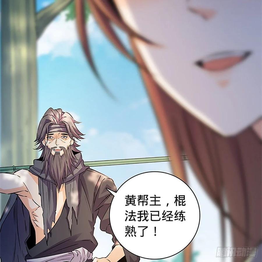 神雕侠侣韩漫全集-第一百十四话 蓦然旧事心上来无删减无遮挡章节图片 