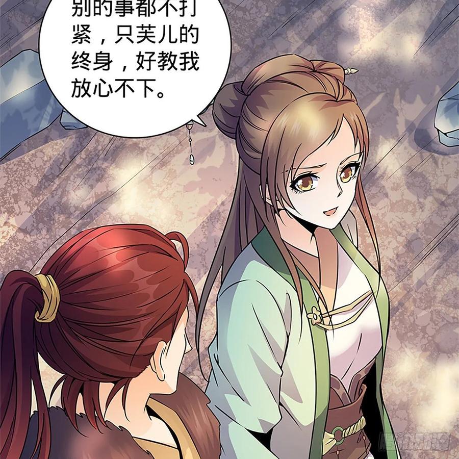 神雕侠侣韩漫全集-第一百十四话 蓦然旧事心上来无删减无遮挡章节图片 