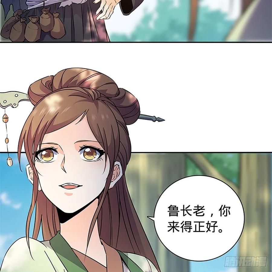神雕侠侣韩漫全集-第一百十四话 蓦然旧事心上来无删减无遮挡章节图片 