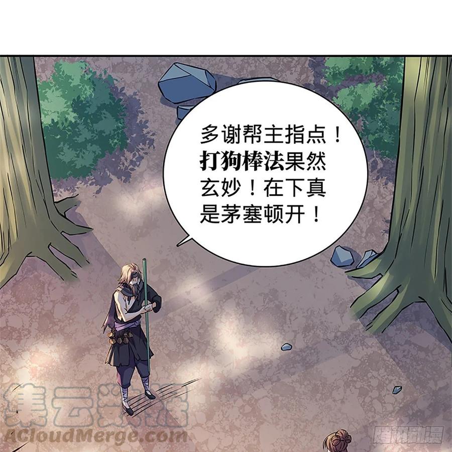神雕侠侣韩漫全集-第一百十四话 蓦然旧事心上来无删减无遮挡章节图片 