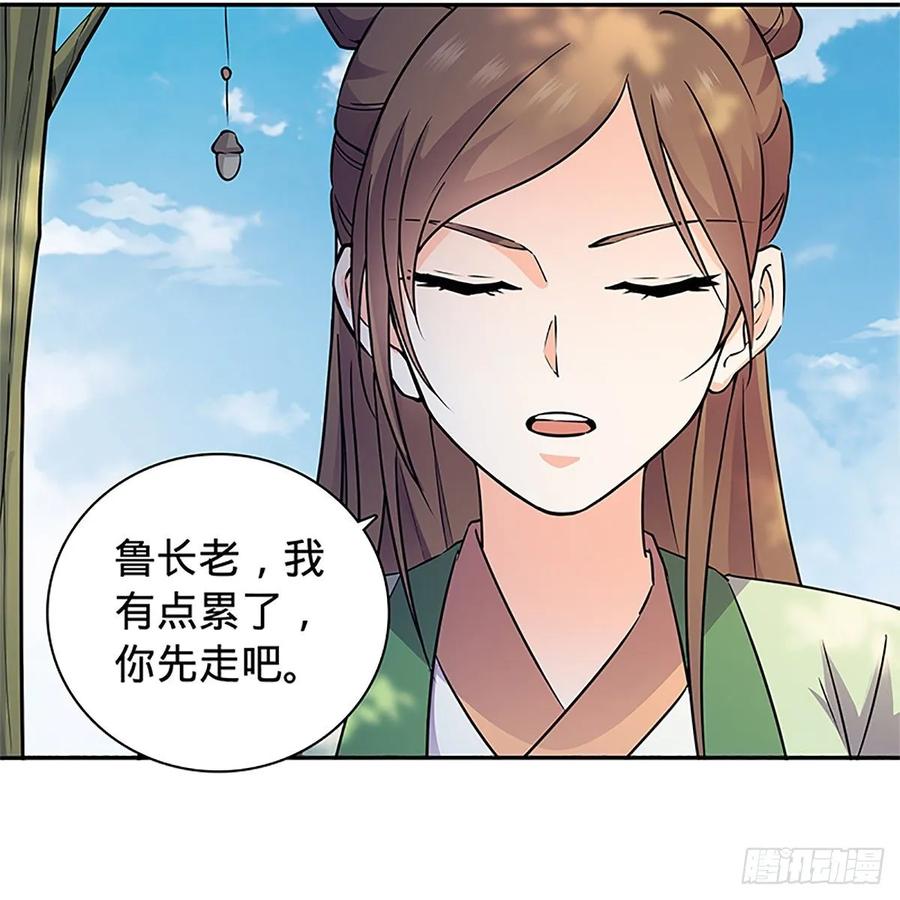 神雕侠侣韩漫全集-第一百十四话 蓦然旧事心上来无删减无遮挡章节图片 