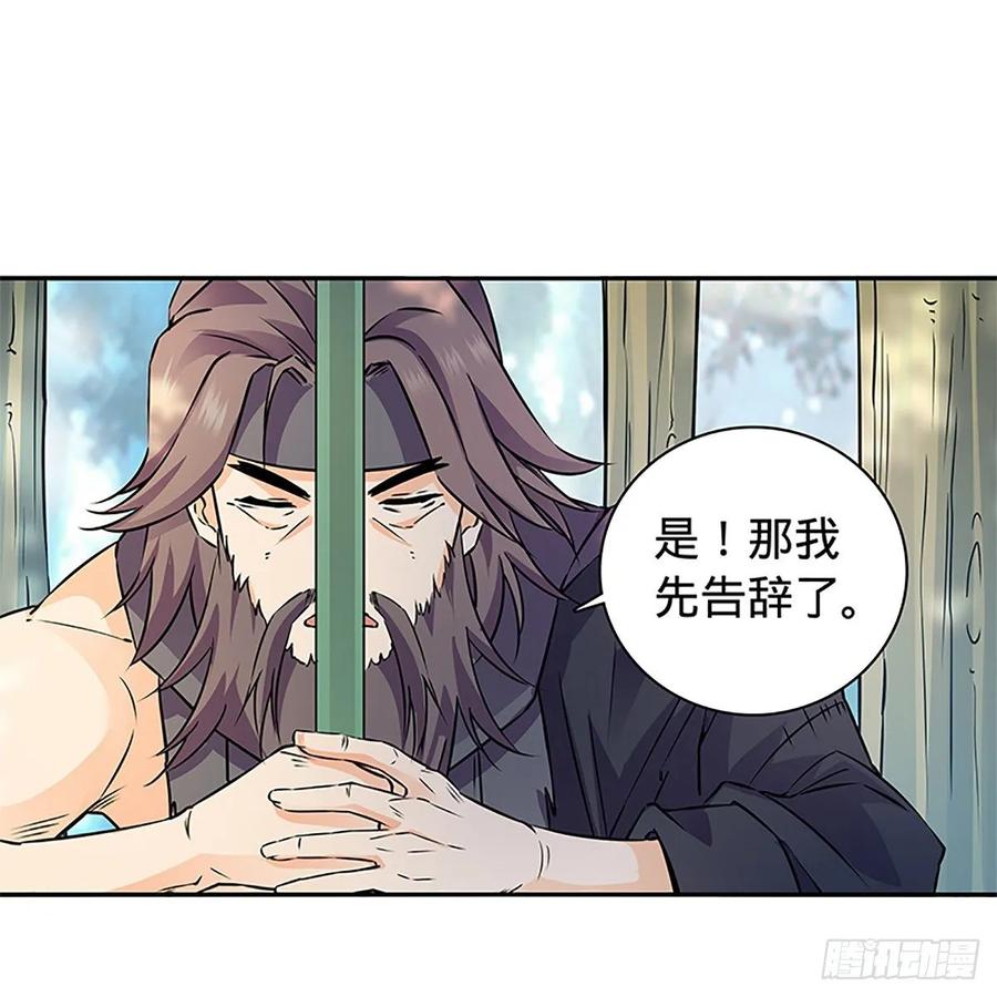 神雕侠侣韩漫全集-第一百十四话 蓦然旧事心上来无删减无遮挡章节图片 
