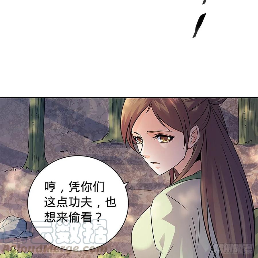 神雕侠侣韩漫全集-第一百十四话 蓦然旧事心上来无删减无遮挡章节图片 