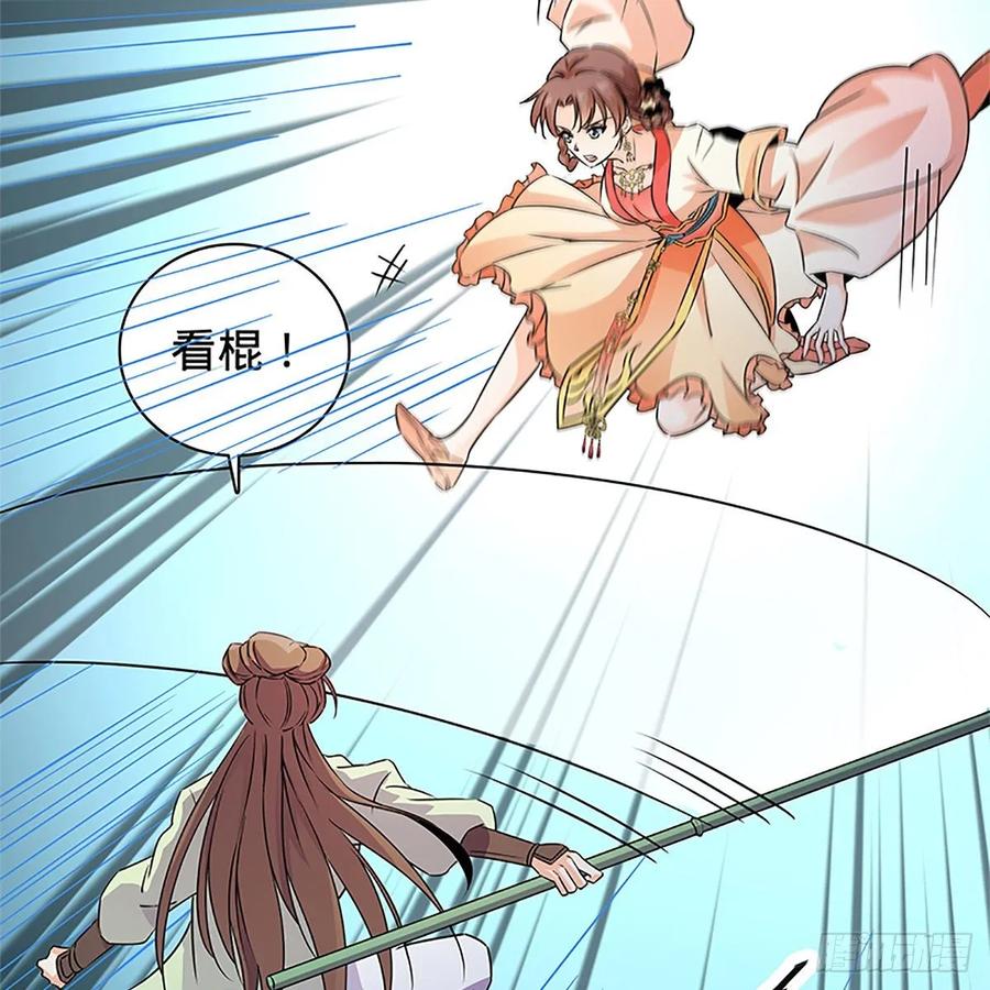 神雕侠侣韩漫全集-第一百十四话 蓦然旧事心上来无删减无遮挡章节图片 
