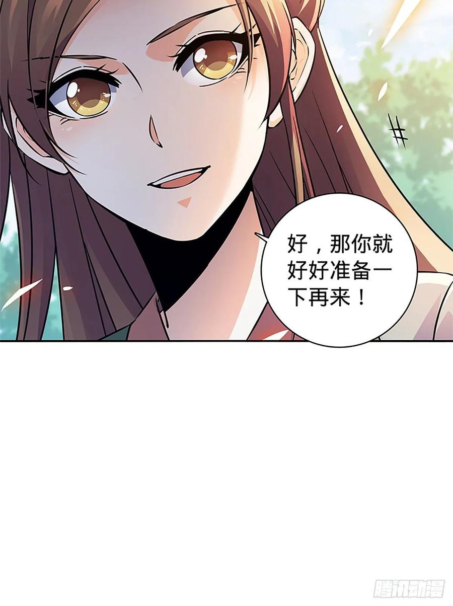 神雕侠侣韩漫全集-第一百十四话 蓦然旧事心上来无删减无遮挡章节图片 