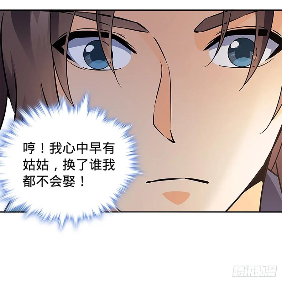 神雕侠侣韩漫全集-第一百十四话 蓦然旧事心上来无删减无遮挡章节图片 