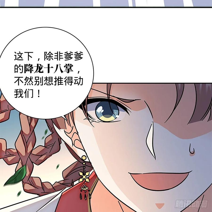 神雕侠侣韩漫全集-第一百十五话 说尽恩仇无删减无遮挡章节图片 