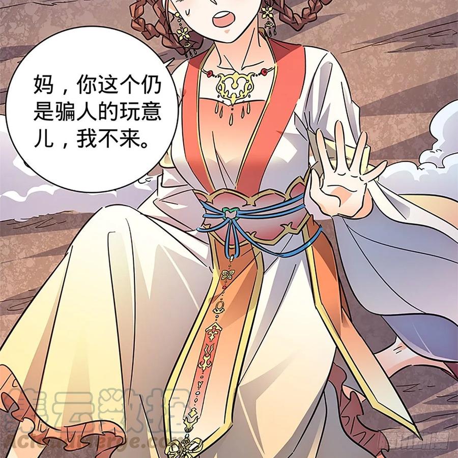神雕侠侣韩漫全集-第一百十五话 说尽恩仇无删减无遮挡章节图片 