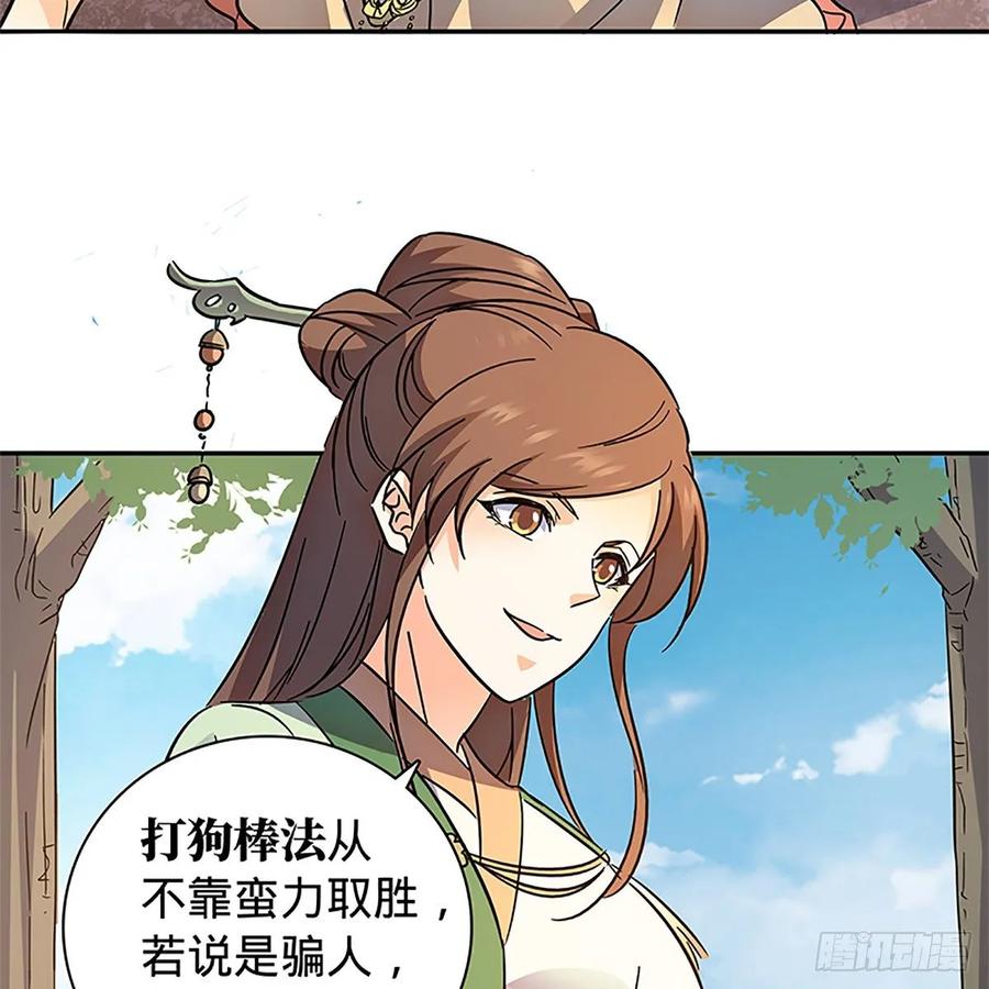 神雕侠侣韩漫全集-第一百十五话 说尽恩仇无删减无遮挡章节图片 