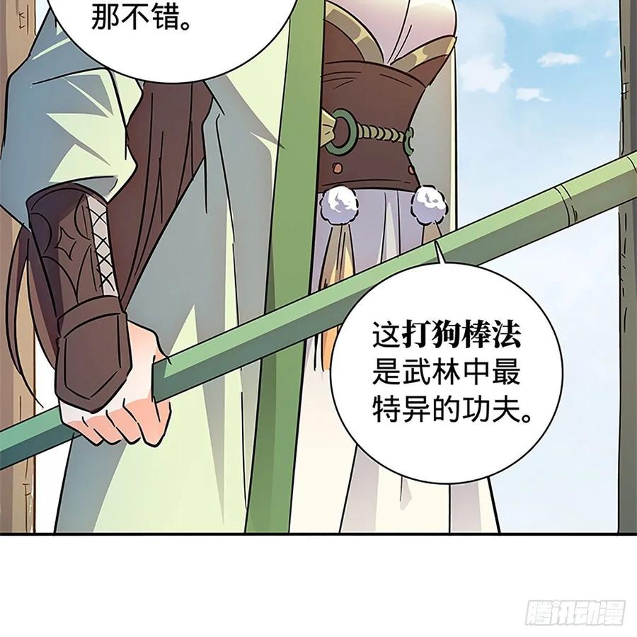神雕侠侣韩漫全集-第一百十五话 说尽恩仇无删减无遮挡章节图片 