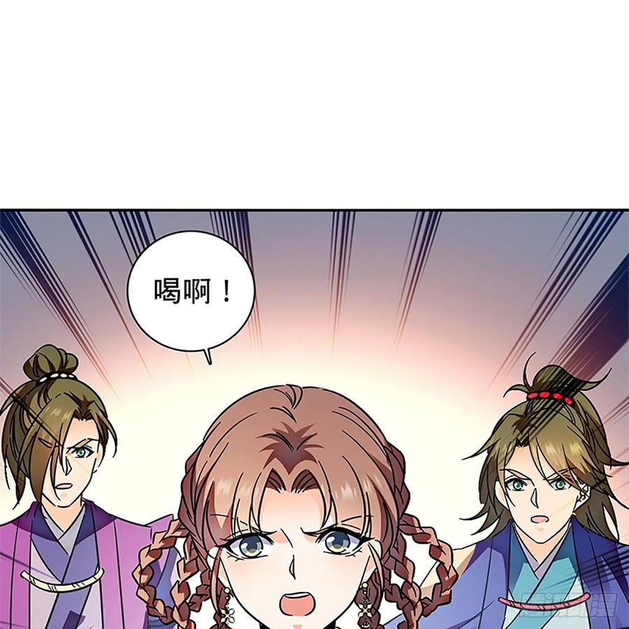 神雕侠侣韩漫全集-第一百十五话 说尽恩仇无删减无遮挡章节图片 